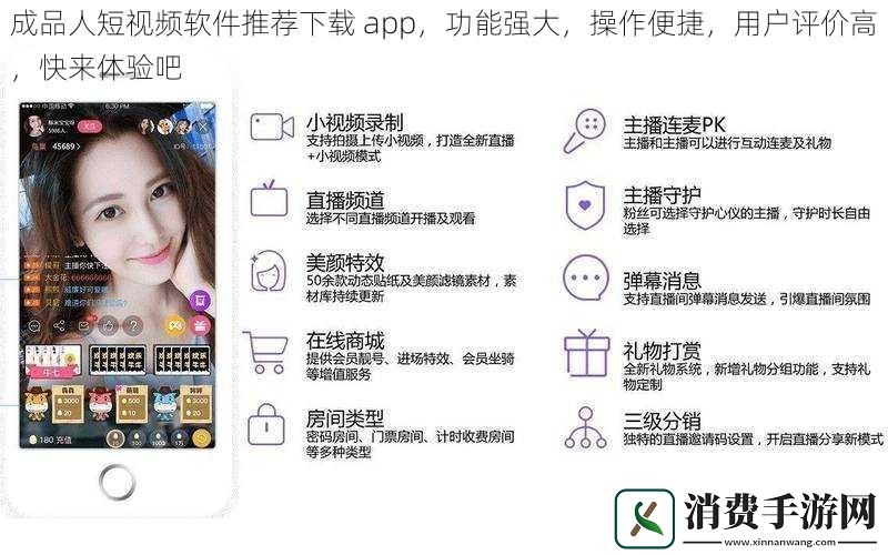 成品人短视频软件推荐下载
