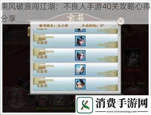 乘风破浪闯江湖