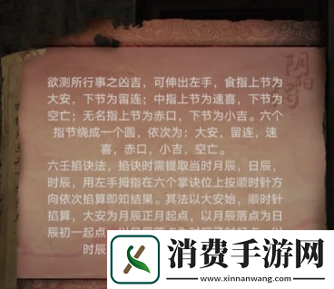 阴阳锅3六壬掐指法怎么解谜阴阳锅3六壬掐指法攻略