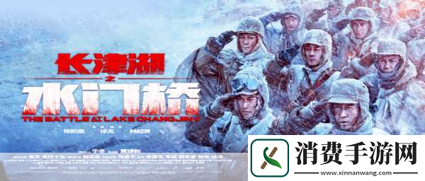 电影长津湖之水门桥以其震撼人心的故事情节和精良的制作水准