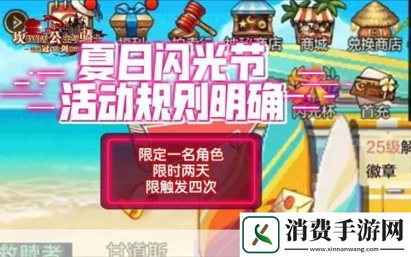 炎炎夏日