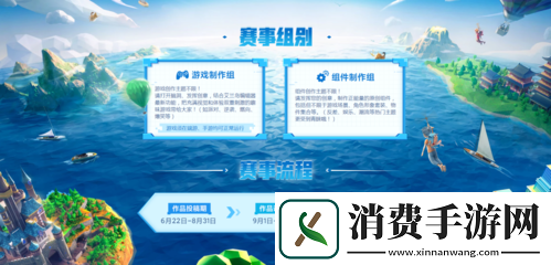 【艾兰岛】全国创作大赛诚邀才华卓绝的你！