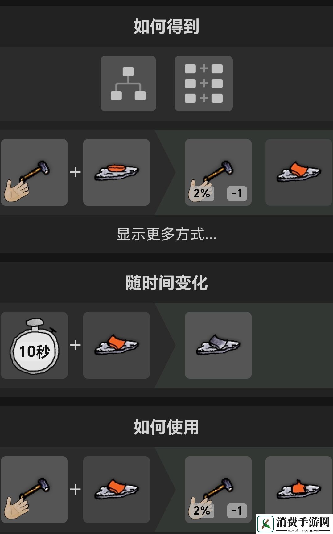希望之村你是希望新手怎么玩
