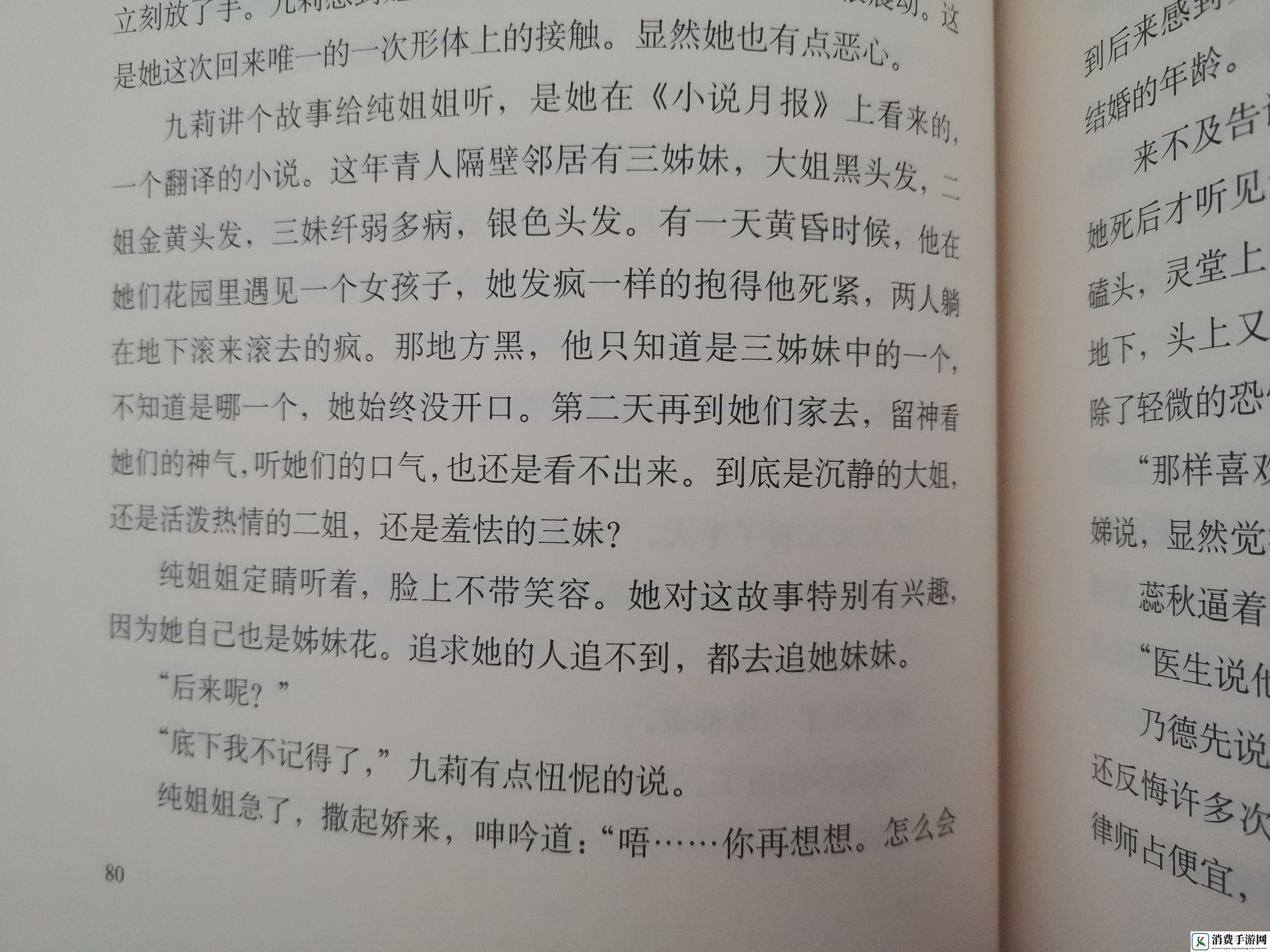 性别共鸣