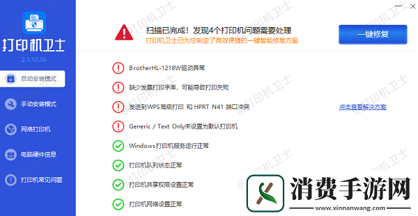 惠普打印机打印模糊怎么解决