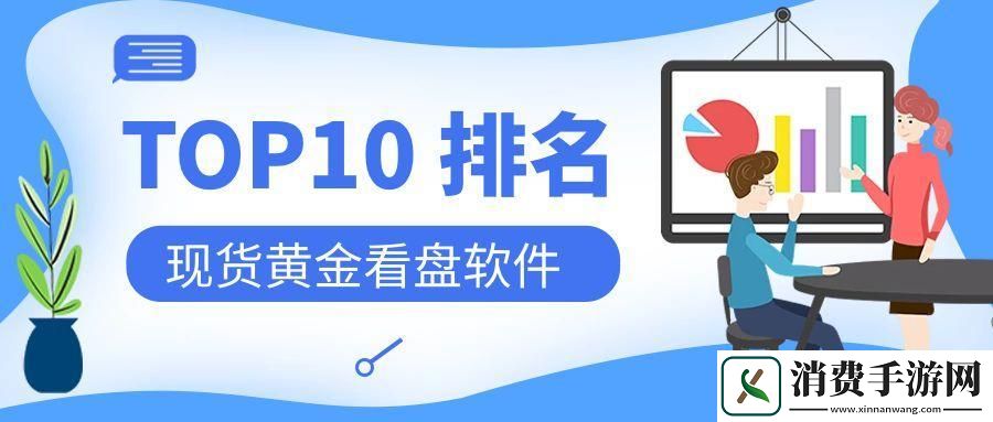 “黄金瞳”观世界