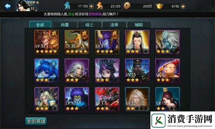 乱斗西游新手必知