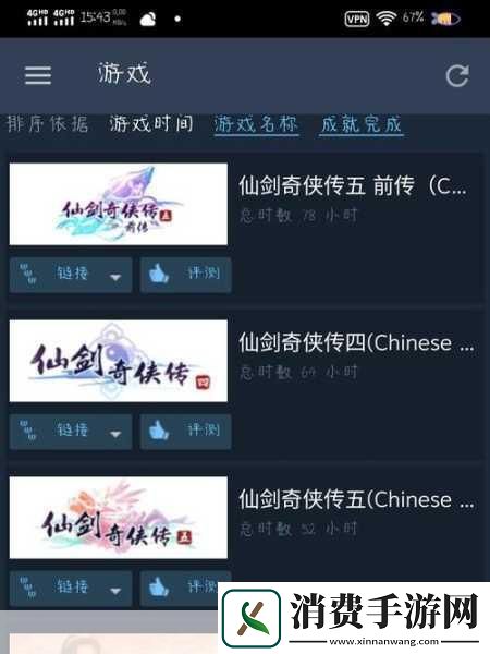 仙剑5预售火热