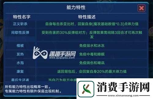奥拉星手游光明教皇特性如何选择