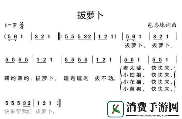 光腿拔萝卜