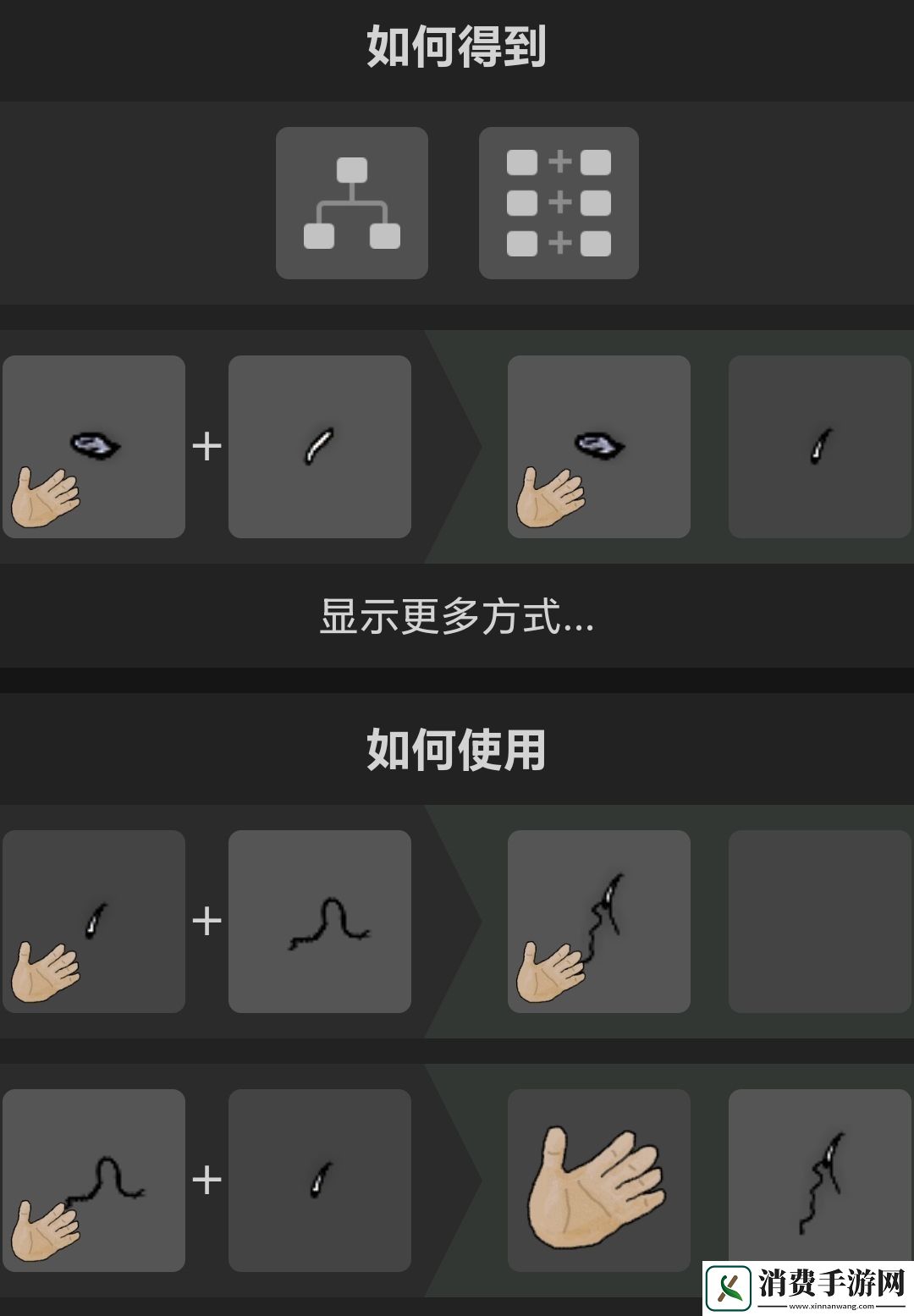 希望之村你是希望新手怎么玩
