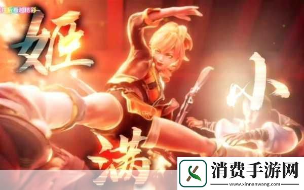 王者姬小满脚上的袜子是红色的