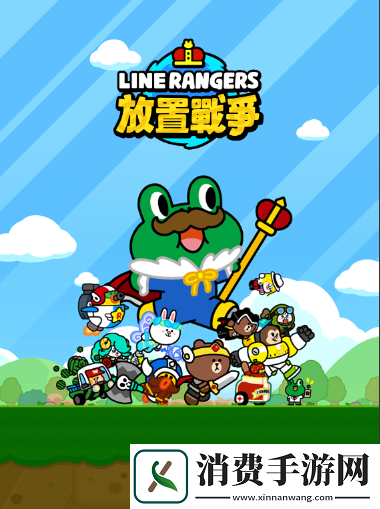 全新放置型RPGLINERangers放置战争事前登录登场