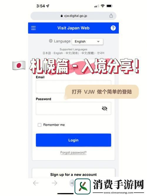 日本官
