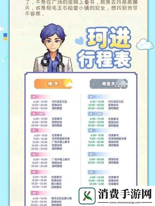 奶牛镇小时光