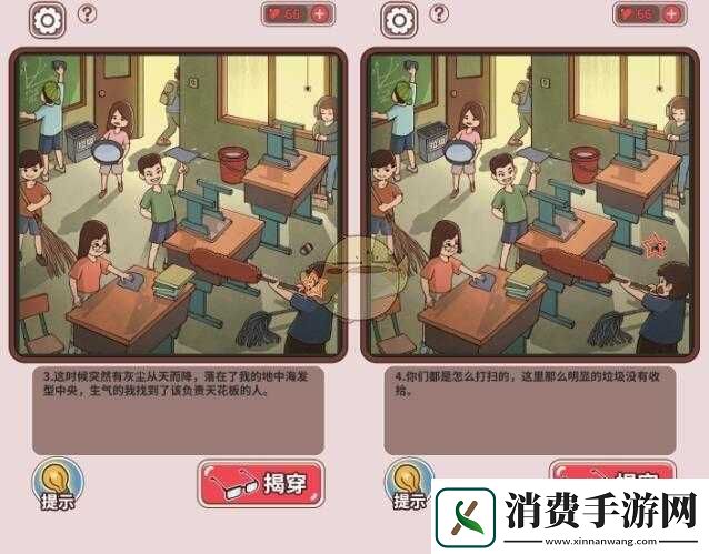 中国式班主任第