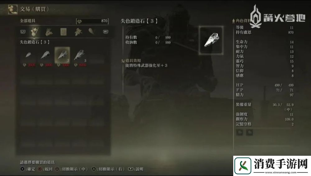 艾尔登法环观星者开局强力魔法推荐