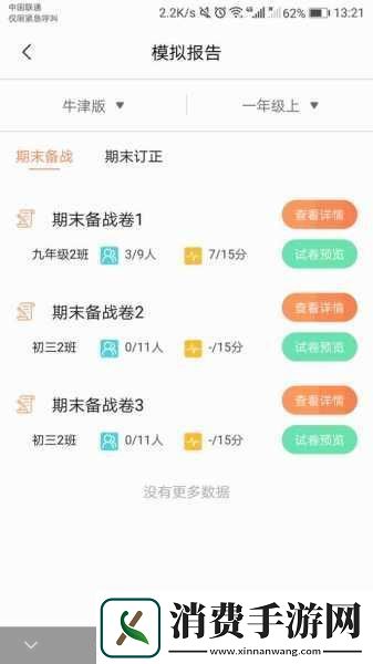 lubuntu最新在线检测观看