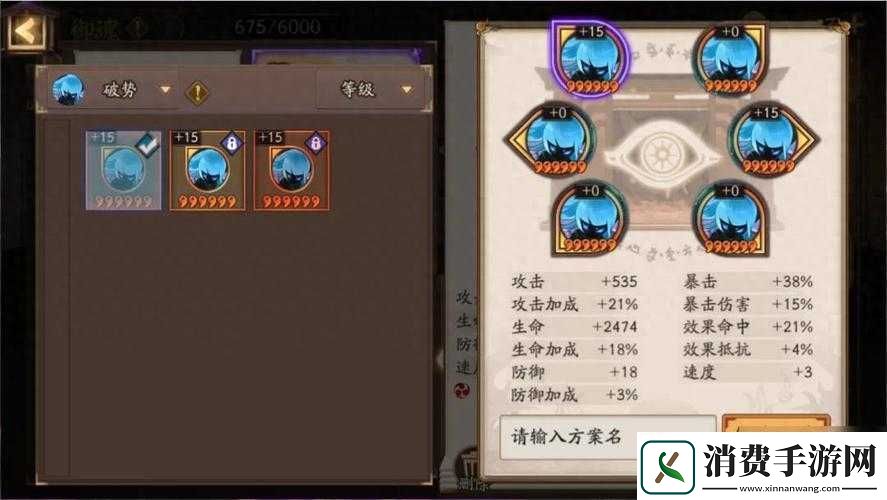 阴阳师超鬼王攻略大全