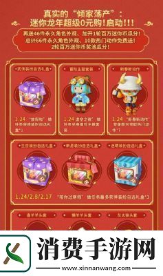 免费领取！迷你世界皮肤大礼包永久畅玩多样皮肤任你选