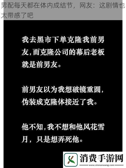 男配每天都在体内成结节