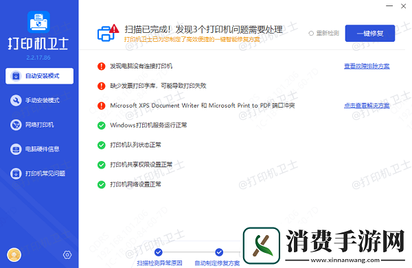 局域内怎么连接共享打印机