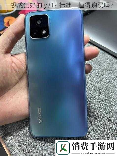 一级成色好的
