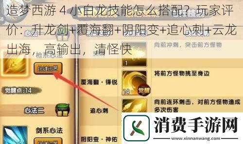 造梦西游