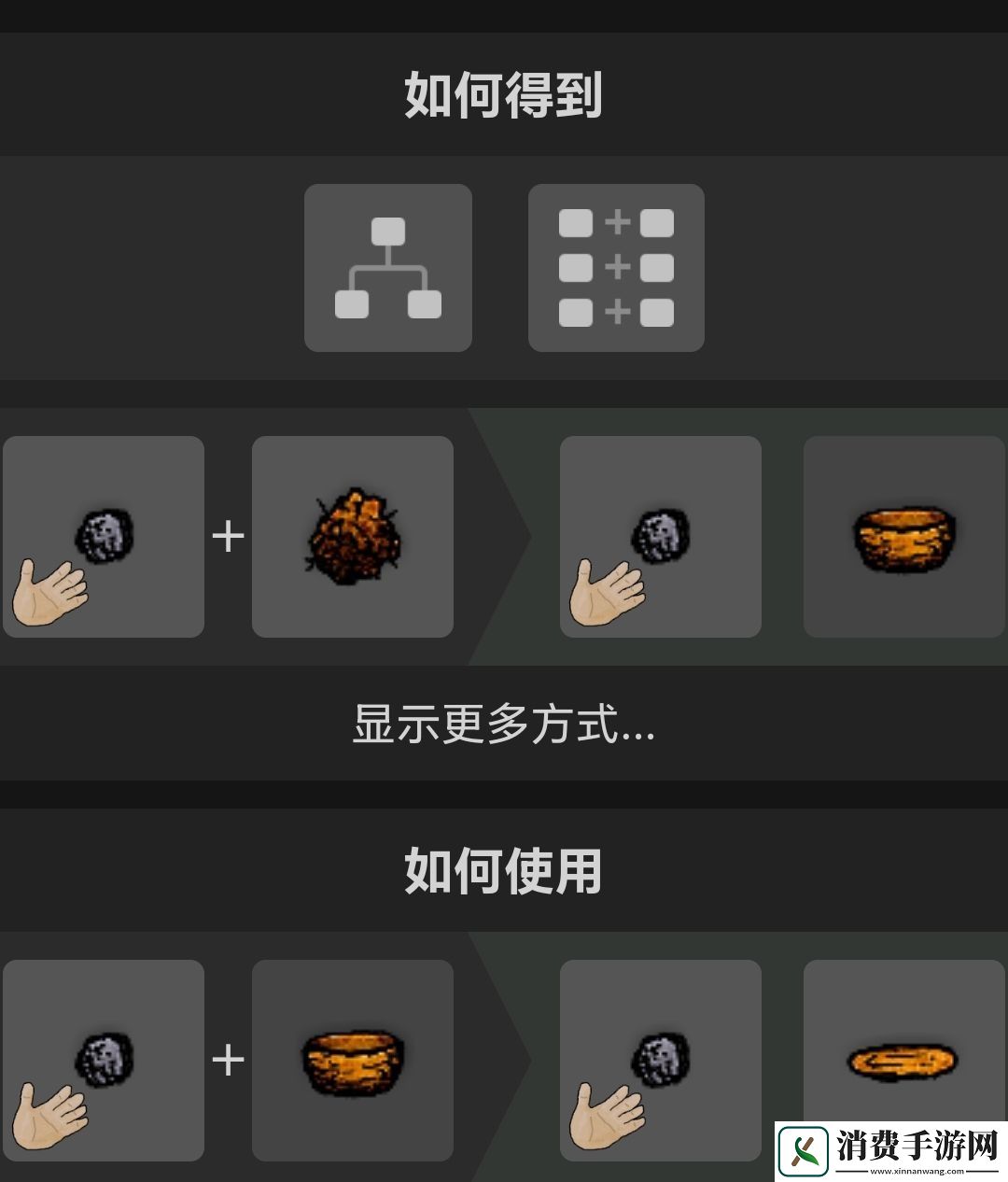 希望之村你是希望新手怎么玩