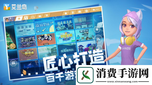 【艾兰岛】全国创作大赛诚邀才华卓绝的你！