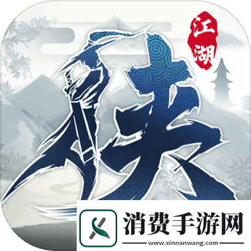 下一站江湖2六婶如何救治