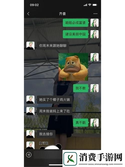 “男朋友的叔叔邀饭记