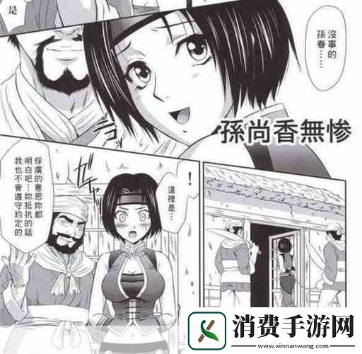 孙尚香站在凳子上辅导刘禅写作业