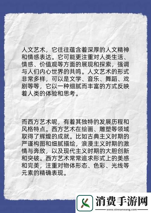 科技浪尖上的人文艺术与西方美术