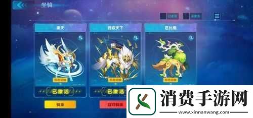 奥拉星手游三坐骑实用程度与各自特点详细使用评价