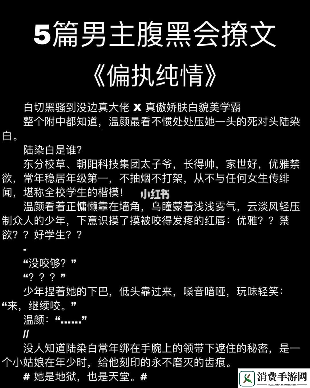 “高干文中饿狼角色