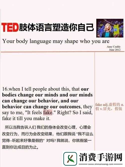 肢体的绣感
