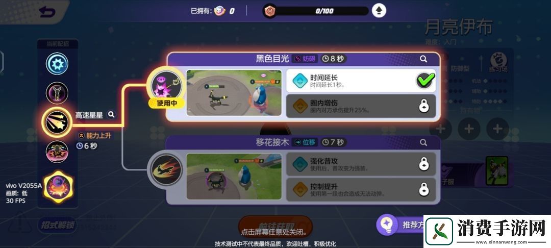 宝可梦大集结捉捕大作战怎么玩