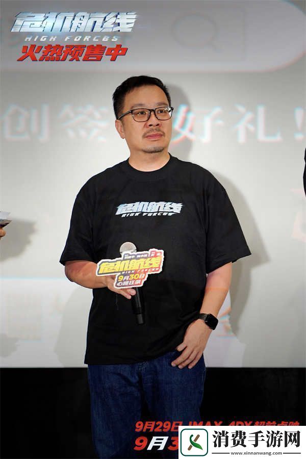 电影危机航线广州路演