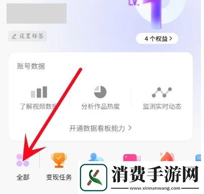 抖音赞赏功能怎么开通