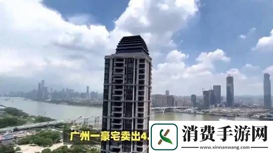 广州一豪宅卖出4.61亿元