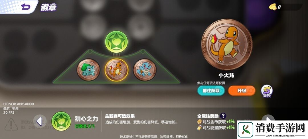 宝可梦大集结马力全开协力战怎么玩