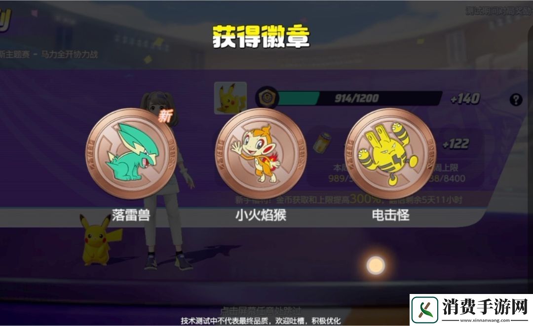 宝可梦大集结马力全开协力战怎么玩