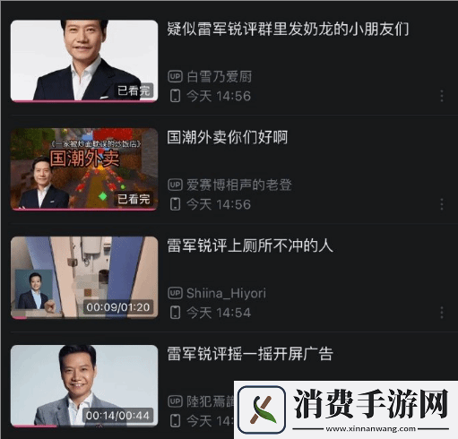 雷军回应雷军AI语音包