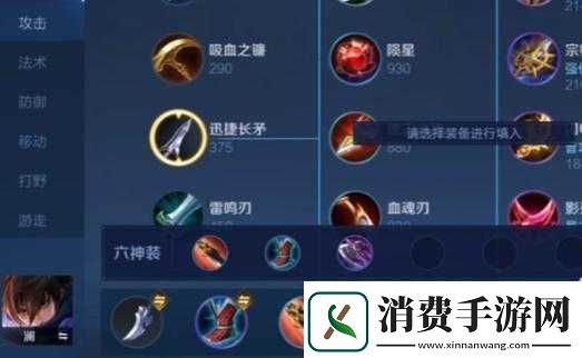 王者荣耀新英雄澜铭文出装攻略
