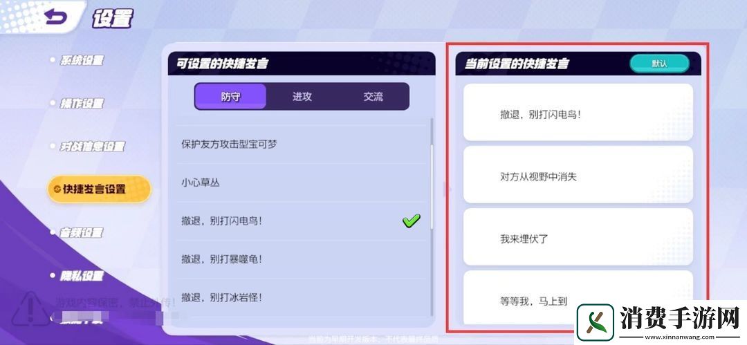 宝可梦大集结排位赛怎么快速上分