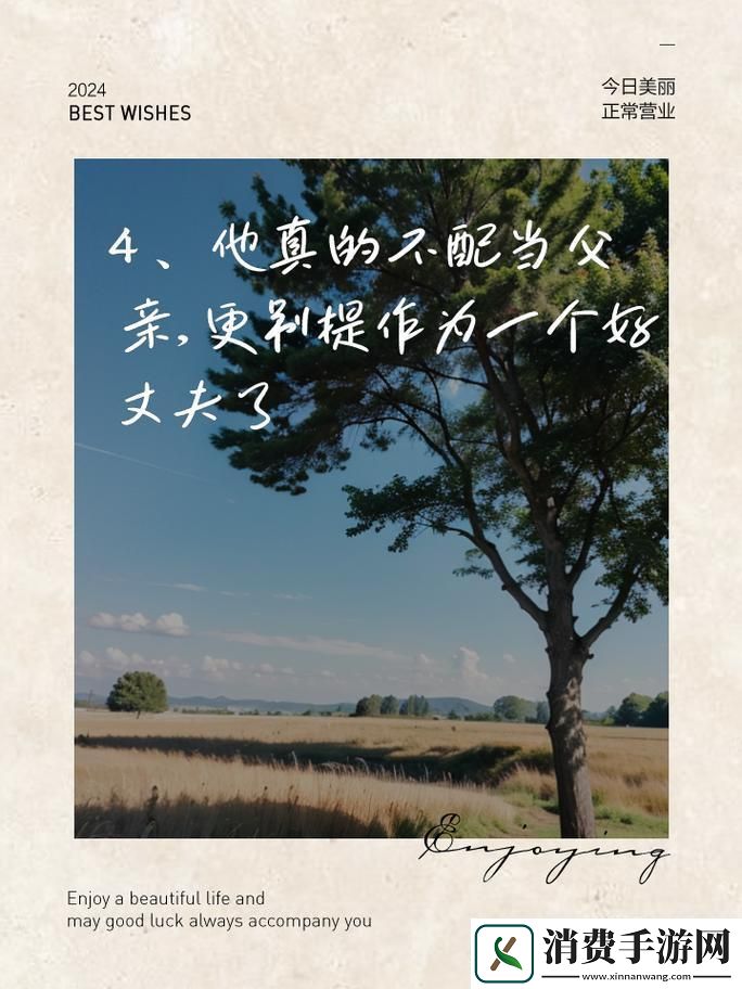 “公公”变“网红”