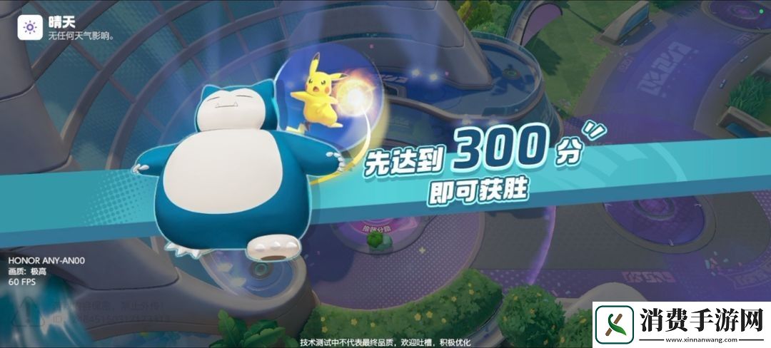 宝可梦大集结马力全开协力战怎么玩