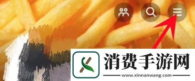 抖音赞赏功能怎么开通