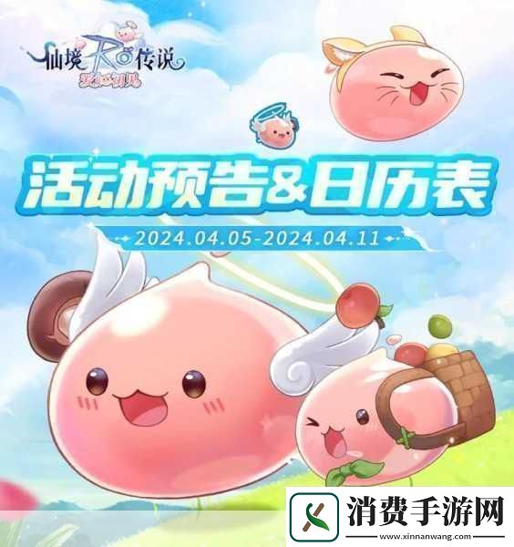 仙境传说新启航卡普拉贵宾卡